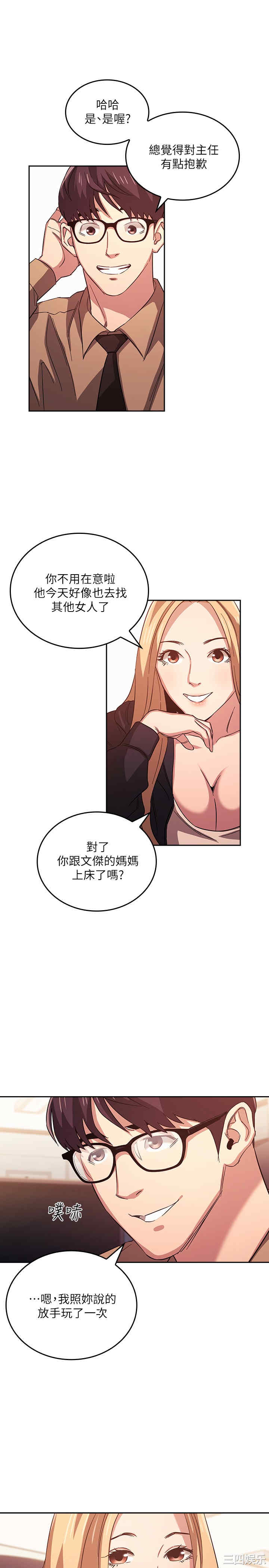 韩国漫画韩漫_朋友的妈妈-第36话在线免费阅读-韩国漫画-第21张图片