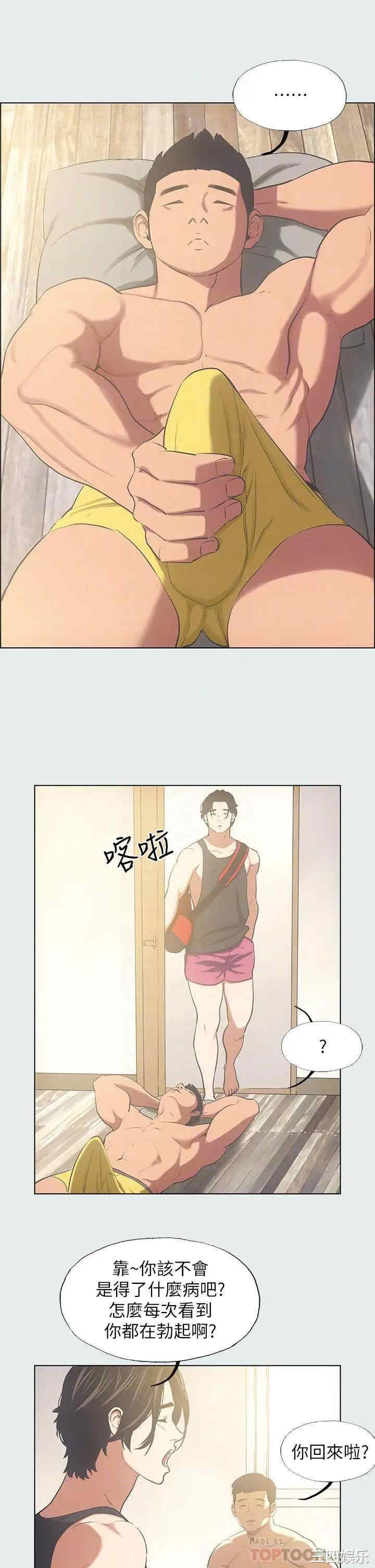 韩国漫画韩漫_纵夏夜之梦-第35话在线免费阅读-韩国漫画-第4张图片