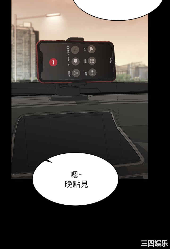 韩国漫画韩漫_交换游戏-第62话在线免费阅读-韩国漫画-第2张图片