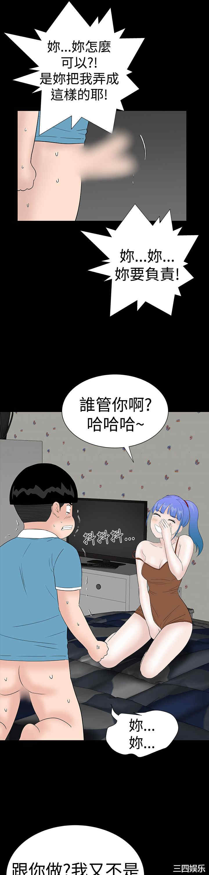 韩国漫画楼凤韩漫_楼凤-第36话在线免费阅读-韩国漫画-第18张图片