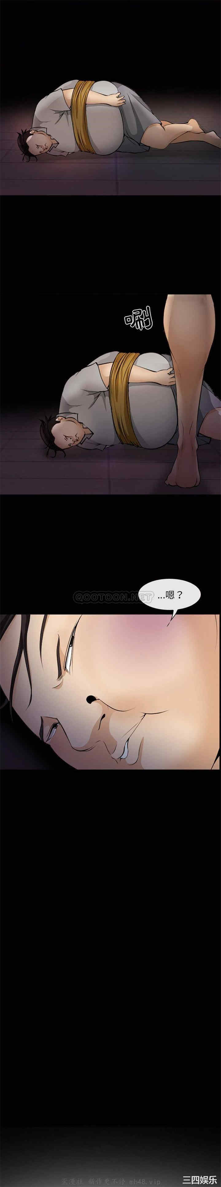 韩国漫画委托人韩漫_委托人-第46话在线免费阅读-韩国漫画-第1张图片