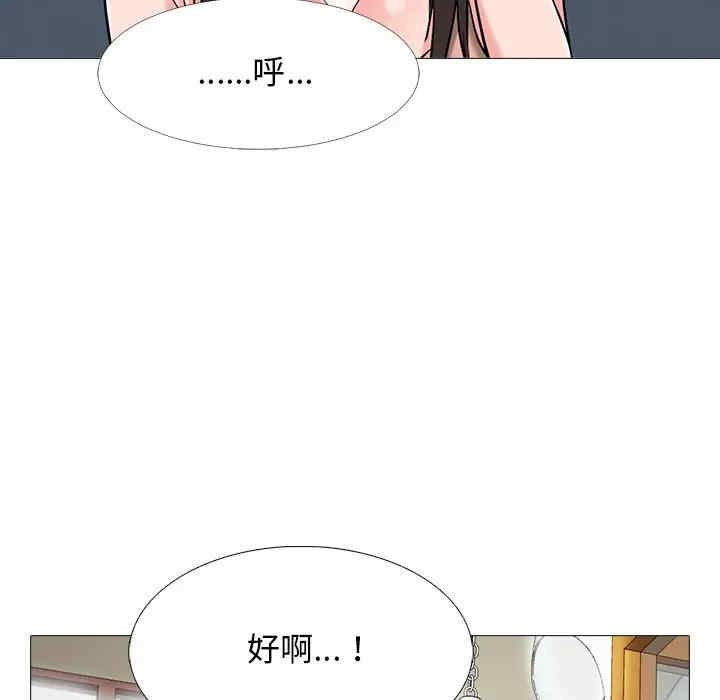 韩国漫画心机女教授韩漫_心机女教授-第48话在线免费阅读-韩国漫画-第7张图片