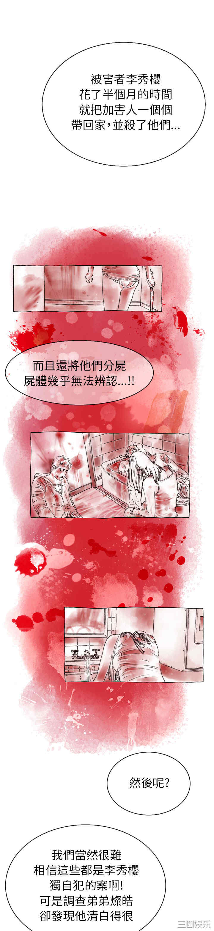 韩国漫画秘密Story韩漫_秘密Story-第105话在线免费阅读-韩国漫画-第37张图片