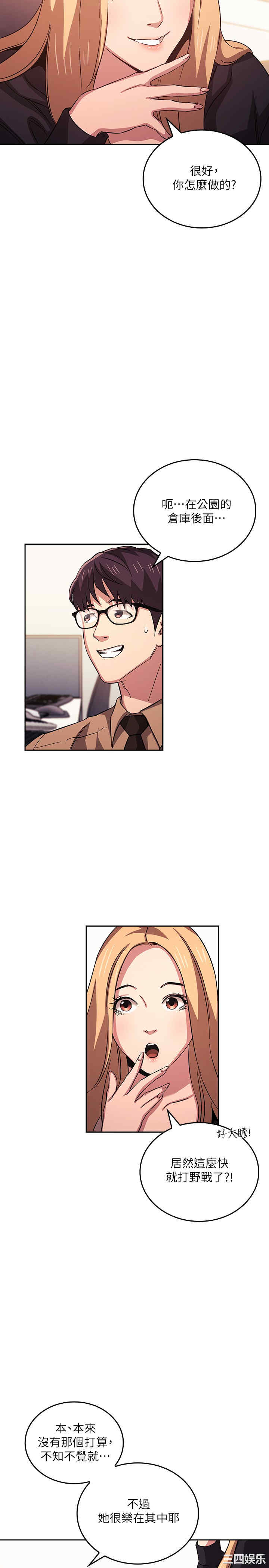 韩国漫画韩漫_朋友的妈妈-第36话在线免费阅读-韩国漫画-第22张图片