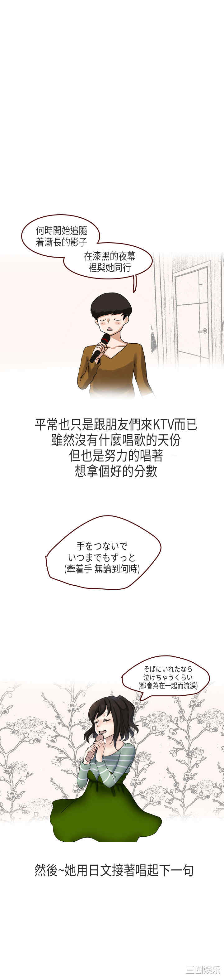 韩国漫画秘密Story韩漫_秘密Story-第174话在线免费阅读-韩国漫画-第3张图片