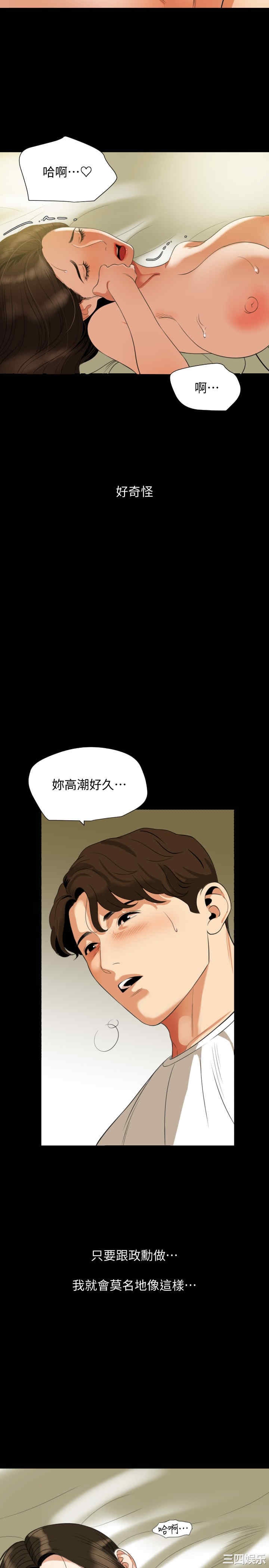 韩国漫画与岳母同屋韩漫_与岳母同屋-第51话在线免费阅读-韩国漫画-第15张图片