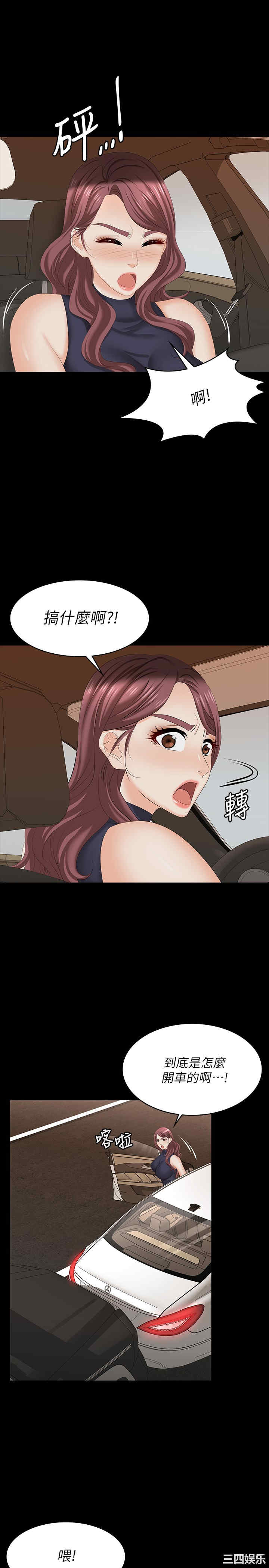 韩国漫画韩漫_交换游戏-第62话在线免费阅读-韩国漫画-第3张图片