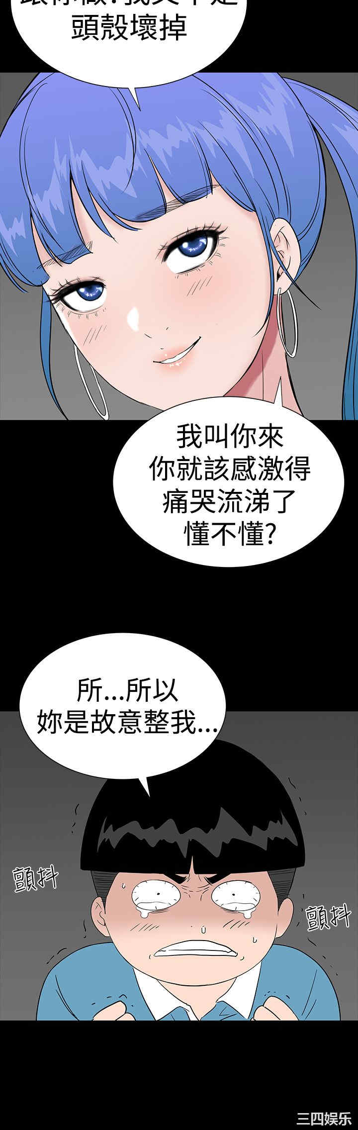 韩国漫画楼凤韩漫_楼凤-第36话在线免费阅读-韩国漫画-第19张图片