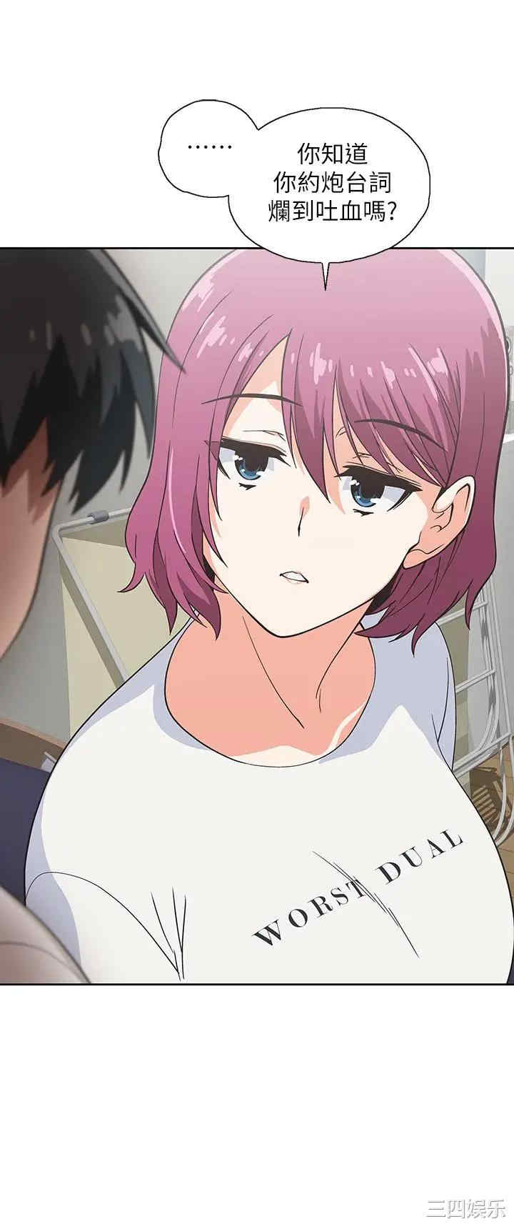 韩国漫画韩漫_梦幻速食店-第21话在线免费阅读-韩国漫画-第24张图片