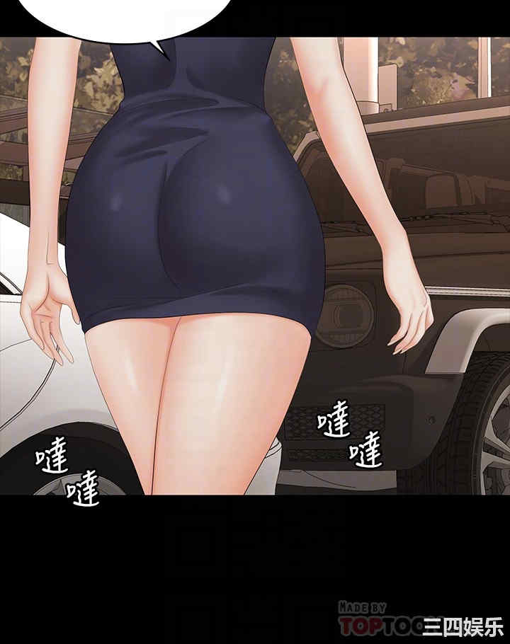 韩国漫画韩漫_交换游戏-第62话在线免费阅读-韩国漫画-第4张图片