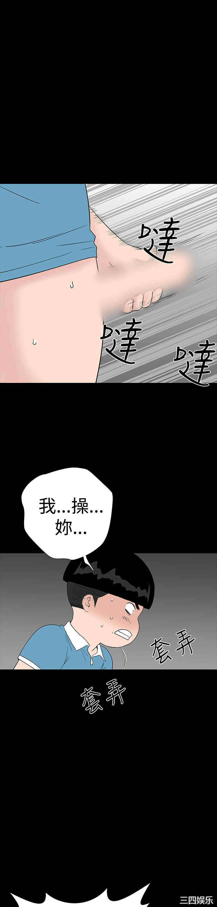 韩国漫画楼凤韩漫_楼凤-第36话在线免费阅读-韩国漫画-第20张图片