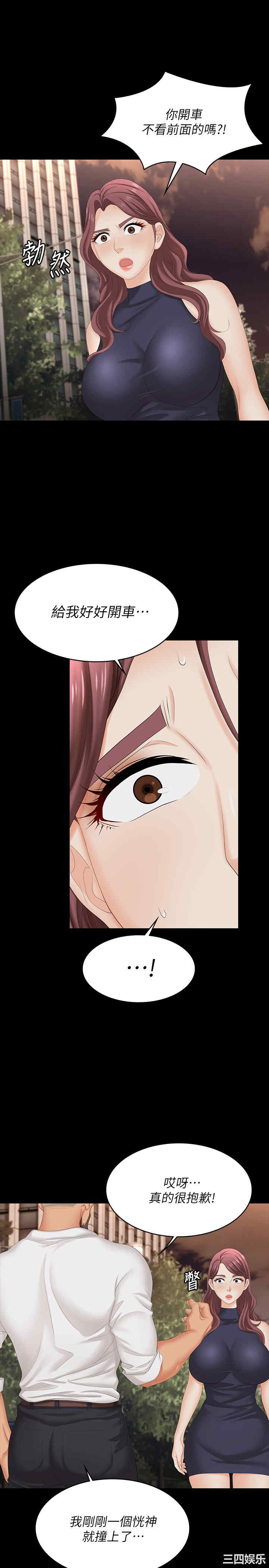 韩国漫画韩漫_交换游戏-第62话在线免费阅读-韩国漫画-第5张图片