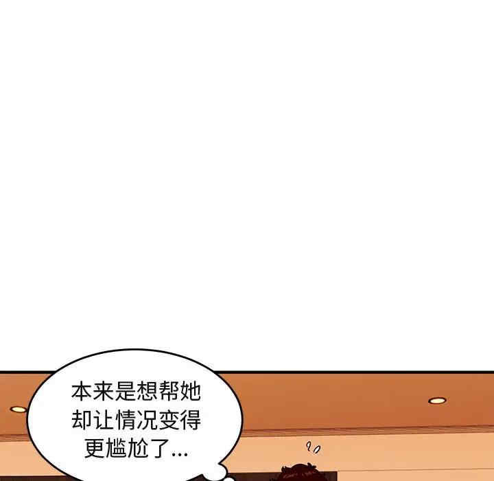 韩国漫画闯入我们家的H先生韩漫_闯入我们家的H先生-第45话在线免费阅读-韩国漫画-第13张图片