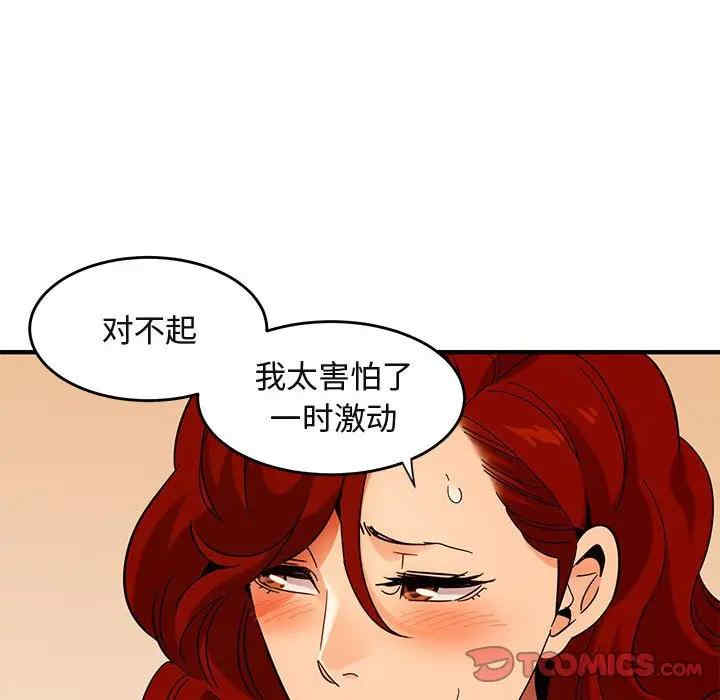 韩国漫画闯入我们家的H先生韩漫_闯入我们家的H先生-第45话在线免费阅读-韩国漫画-第15张图片