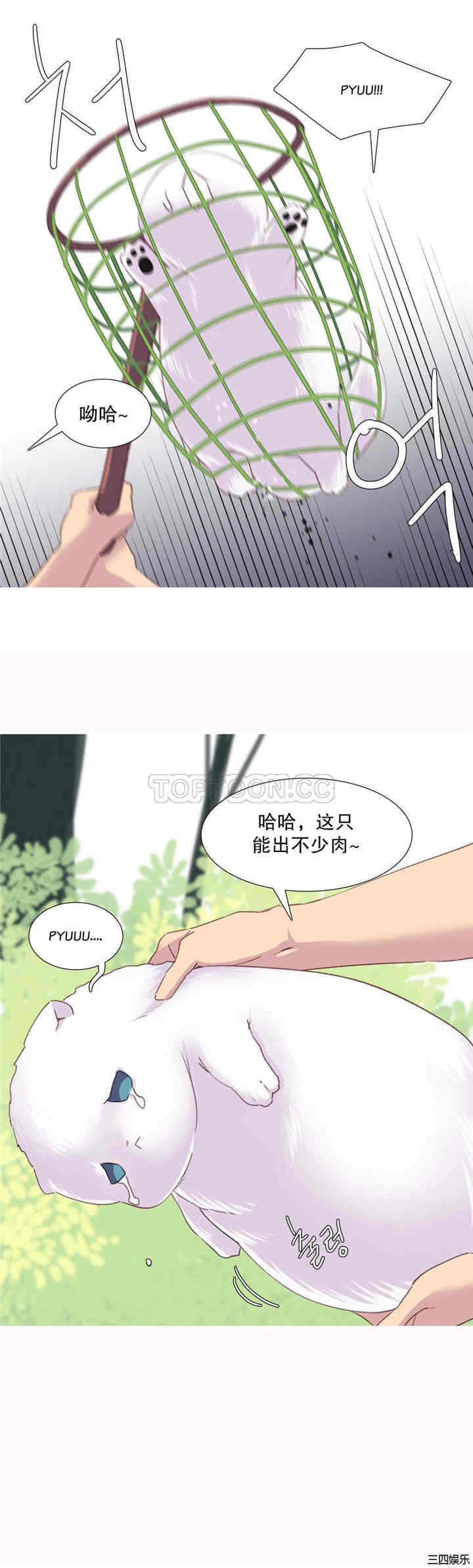韩国漫画我的世界韩漫_我的世界-第29话在线免费阅读-韩国漫画-第12张图片