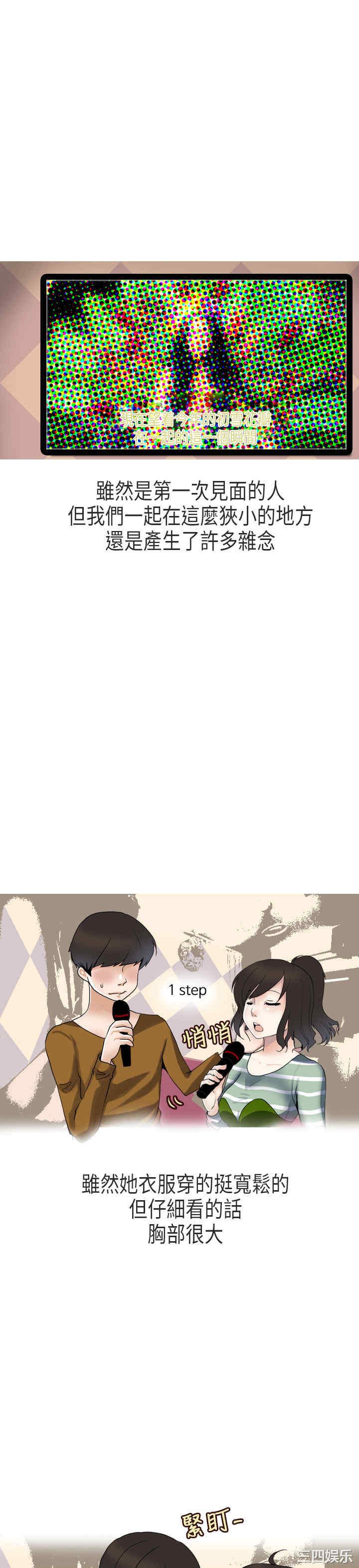 韩国漫画秘密Story韩漫_秘密Story-第174话在线免费阅读-韩国漫画-第5张图片