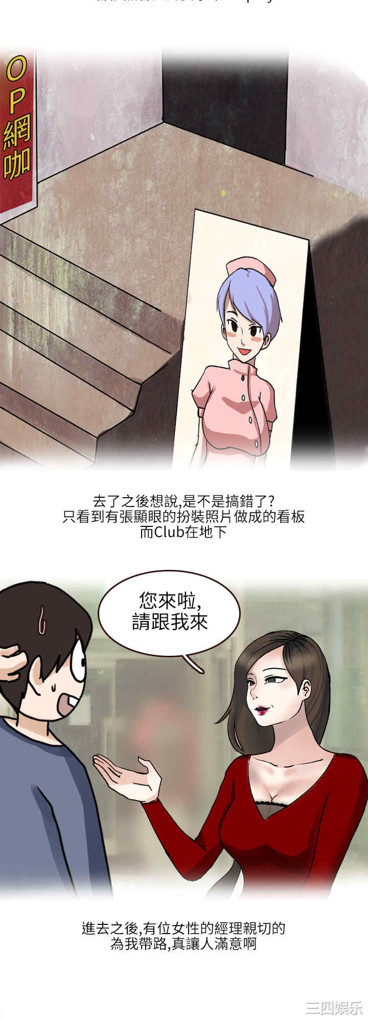 韩国漫画秘密Story韩漫_秘密Story-第151话在线免费阅读-韩国漫画-第2张图片