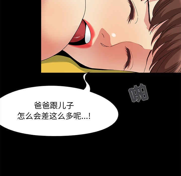 韩国漫画儿媳妇/必得好媳妇韩漫_儿媳妇/必得好媳妇-第6话在线免费阅读-韩国漫画-第89张图片