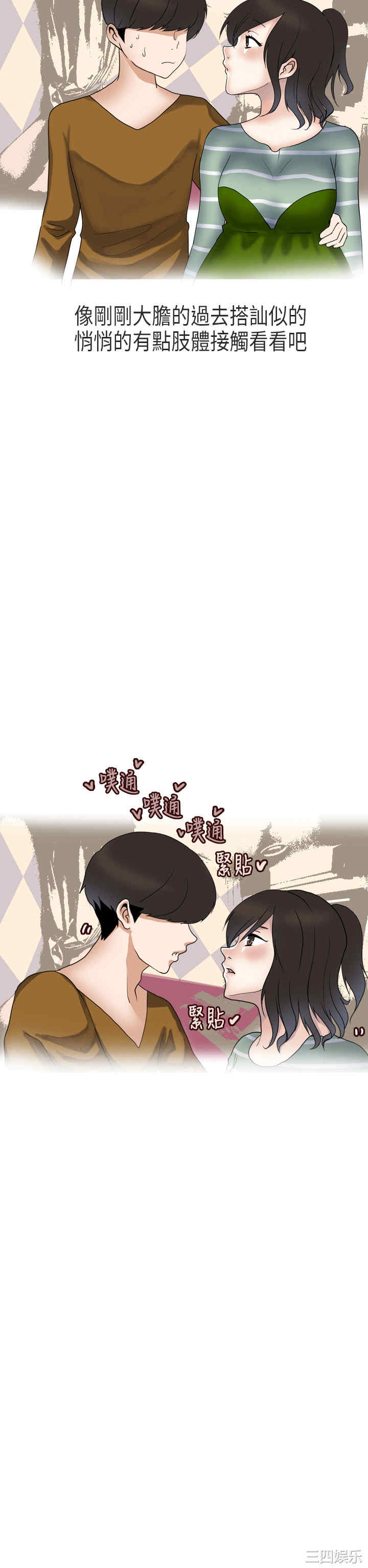 韩国漫画秘密Story韩漫_秘密Story-第174话在线免费阅读-韩国漫画-第6张图片