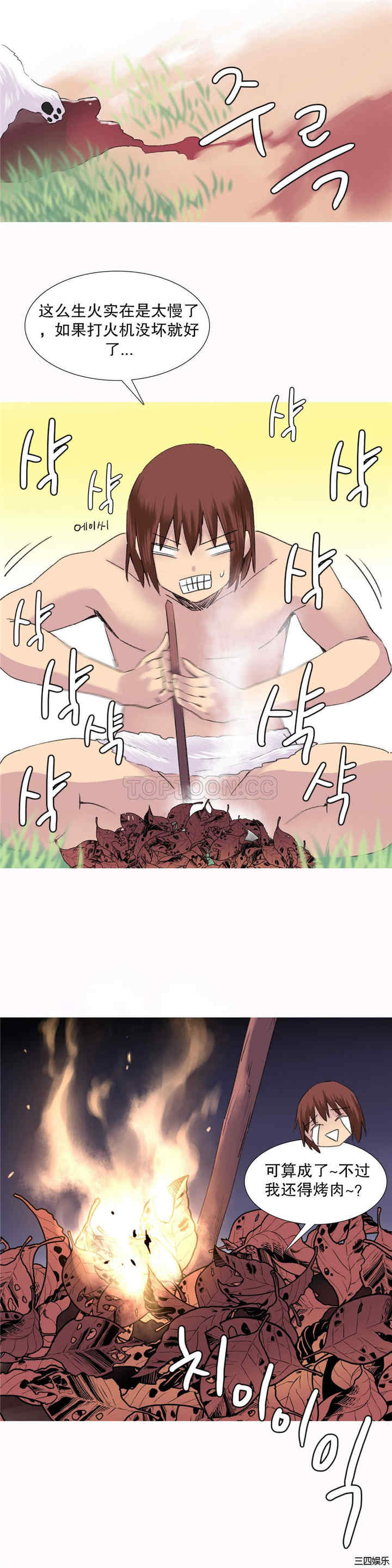 韩国漫画我的世界韩漫_我的世界-第29话在线免费阅读-韩国漫画-第13张图片