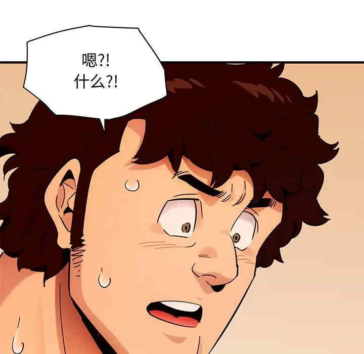 韩国漫画闯入我们家的H先生韩漫_闯入我们家的H先生-第45话在线免费阅读-韩国漫画-第17张图片