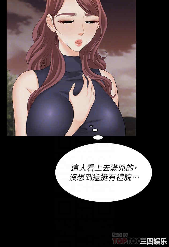 韩国漫画韩漫_交换游戏-第62话在线免费阅读-韩国漫画-第8张图片