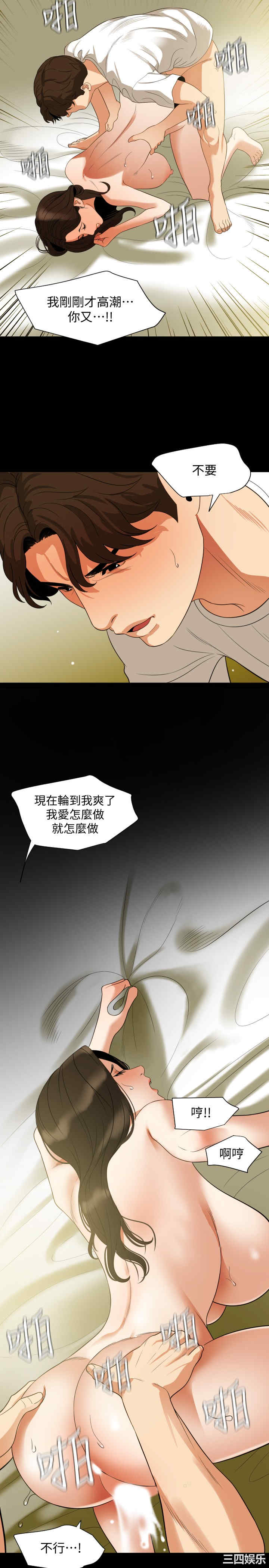 韩国漫画与岳母同屋韩漫_与岳母同屋-第51话在线免费阅读-韩国漫画-第19张图片