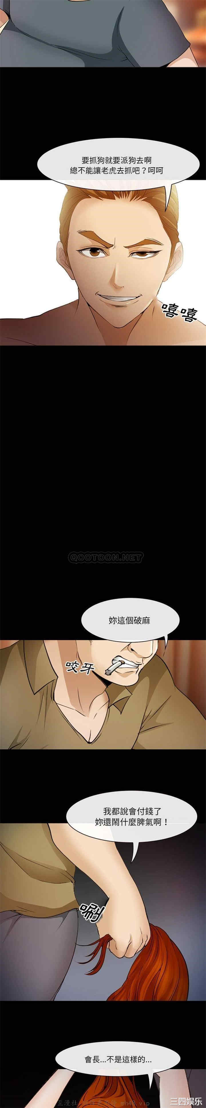 韩国漫画委托人韩漫_委托人-第46话在线免费阅读-韩国漫画-第9张图片