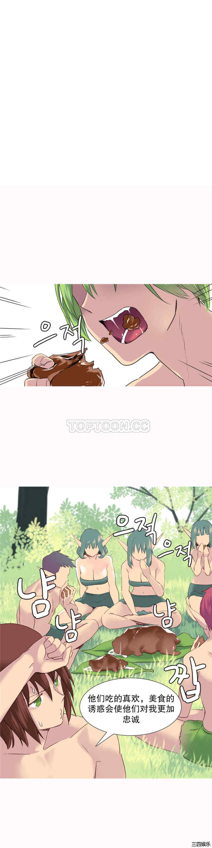 韩国漫画我的世界韩漫_我的世界-第29话在线免费阅读-韩国漫画-第15张图片