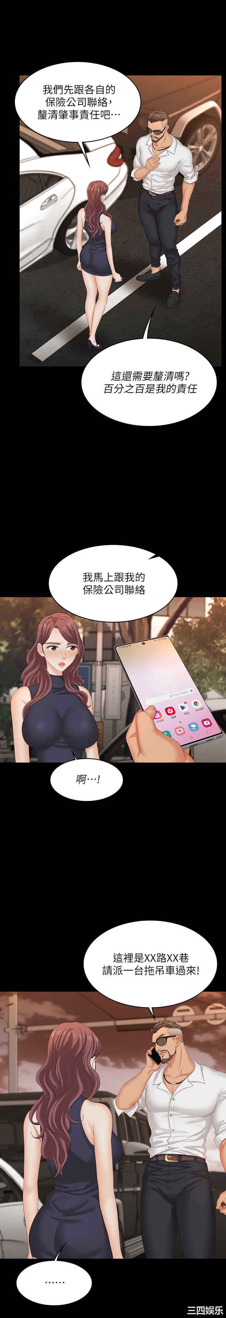 韩国漫画韩漫_交换游戏-第62话在线免费阅读-韩国漫画-第9张图片