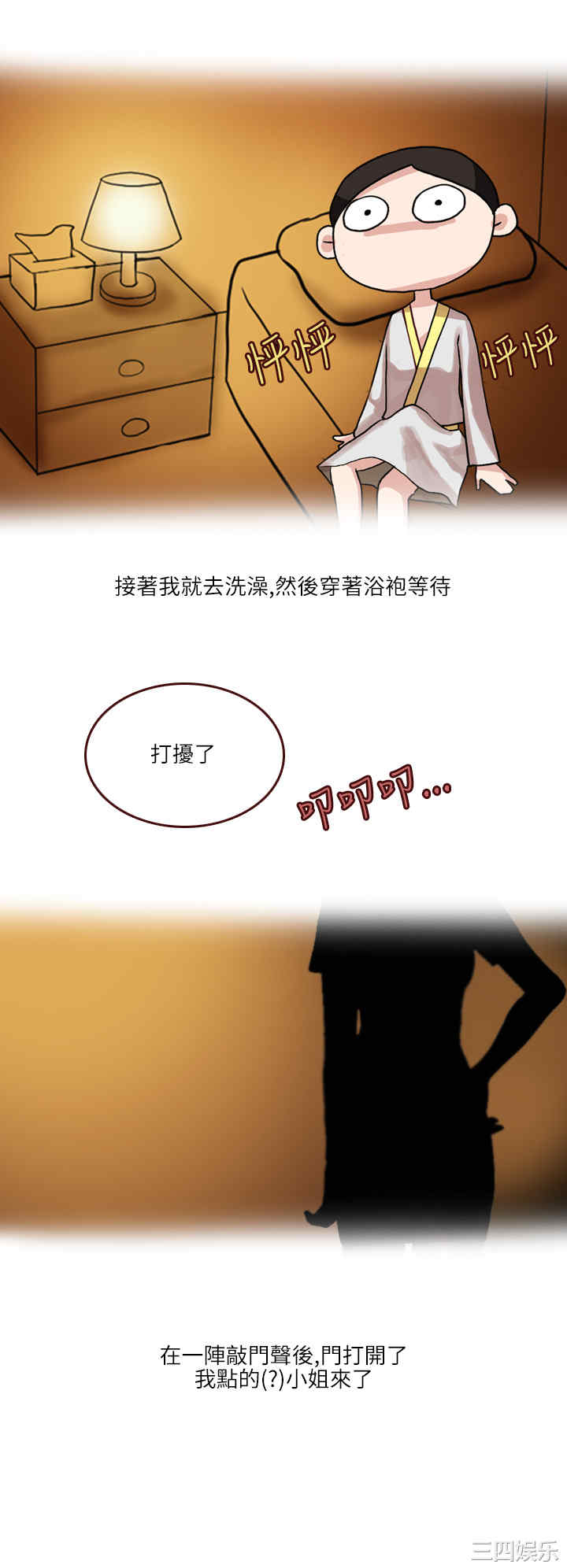 韩国漫画秘密Story韩漫_秘密Story-第151话在线免费阅读-韩国漫画-第4张图片