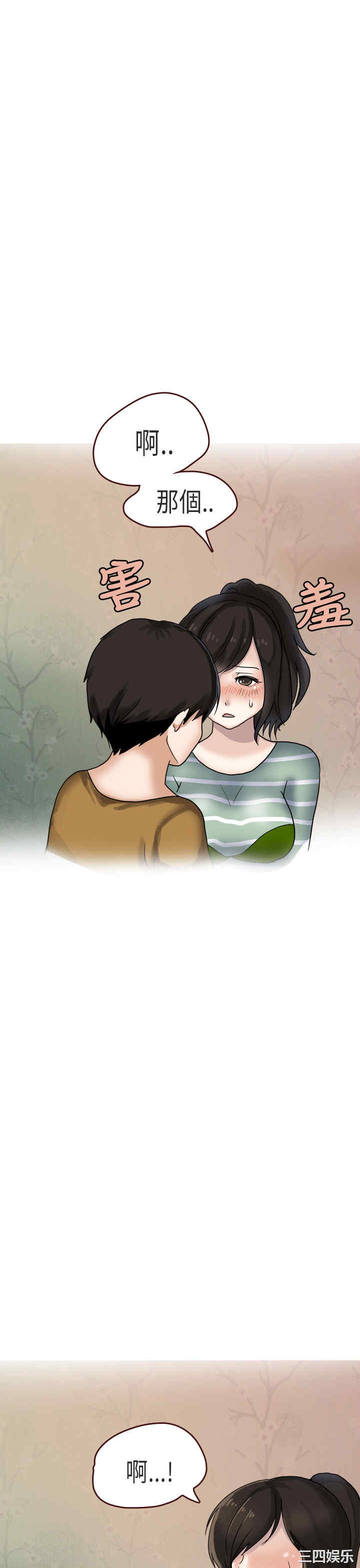 韩国漫画秘密Story韩漫_秘密Story-第174话在线免费阅读-韩国漫画-第8张图片