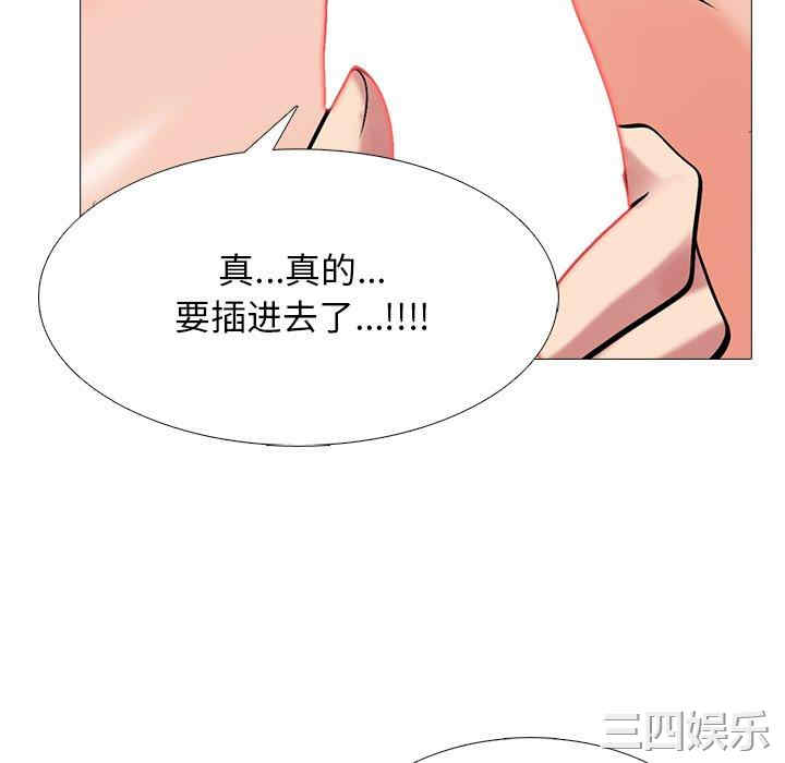 韩国漫画心机女教授韩漫_心机女教授-第74话在线免费阅读-韩国漫画-第91张图片