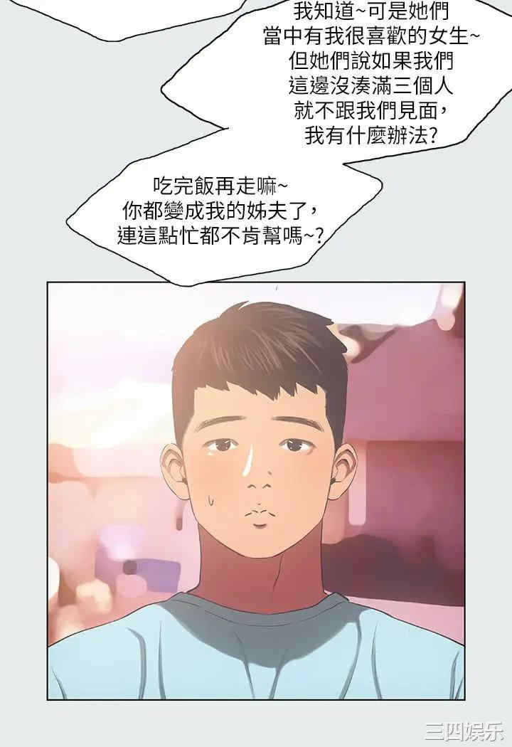 韩国漫画韩漫_纵夏夜之梦-第35话在线免费阅读-韩国漫画-第11张图片