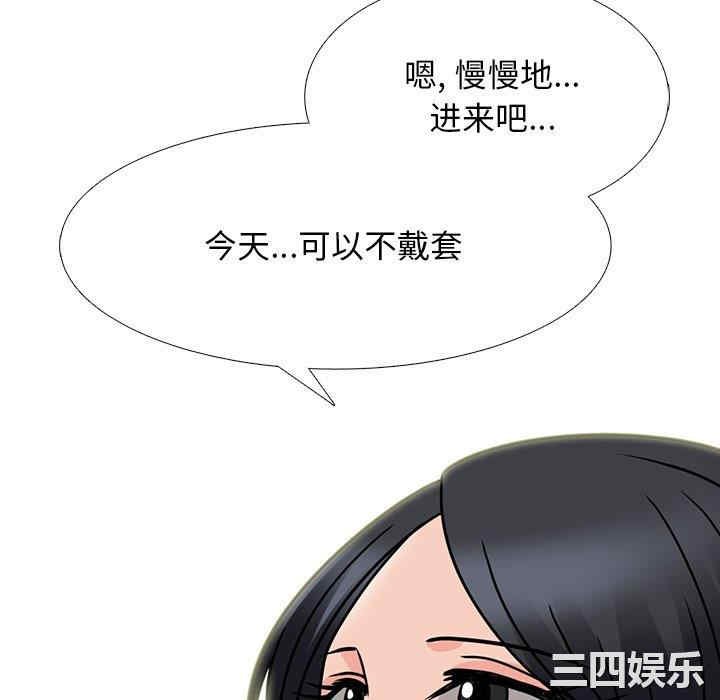 韩国漫画心机女教授韩漫_心机女教授-第74话在线免费阅读-韩国漫画-第92张图片