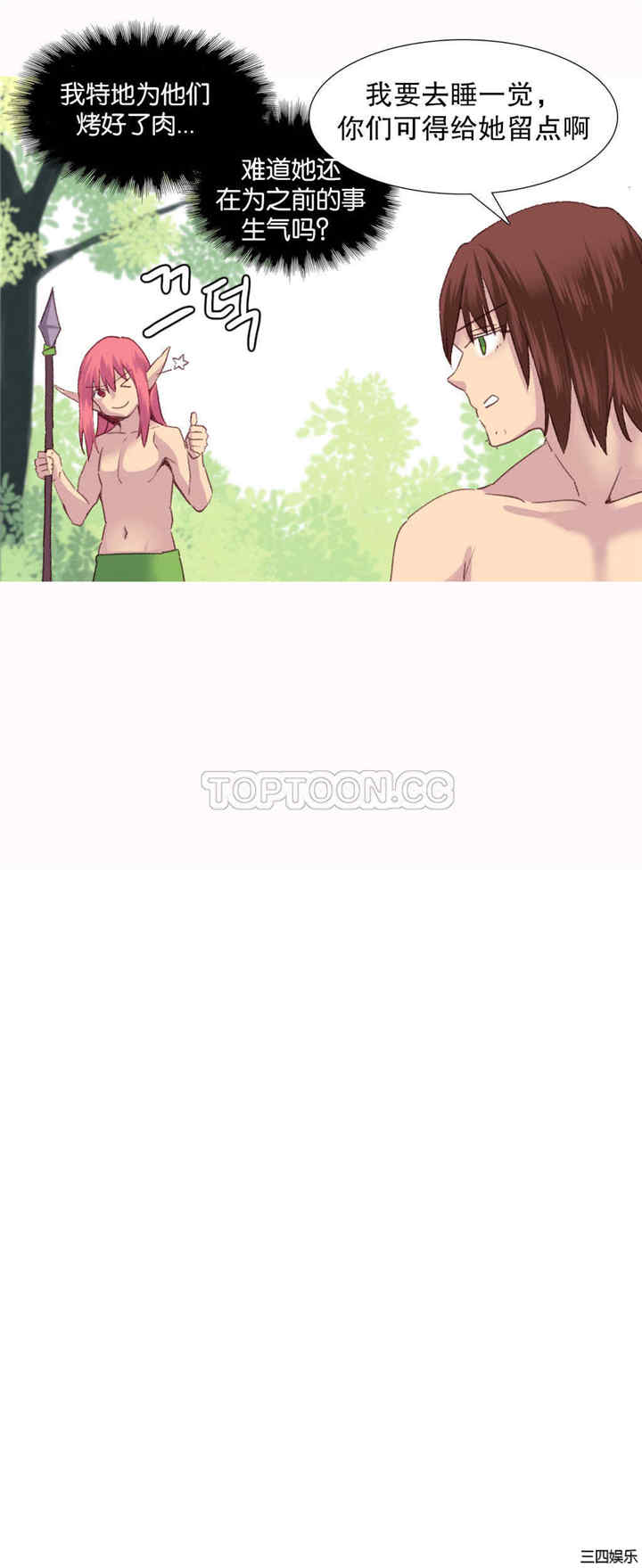 韩国漫画我的世界韩漫_我的世界-第29话在线免费阅读-韩国漫画-第17张图片
