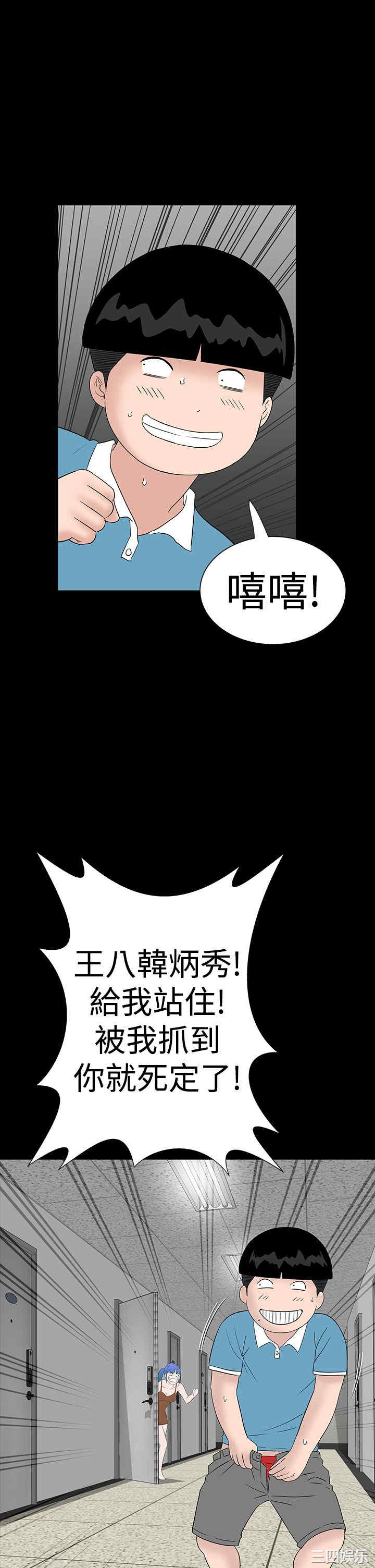 韩国漫画楼凤韩漫_楼凤-第36话在线免费阅读-韩国漫画-第28张图片