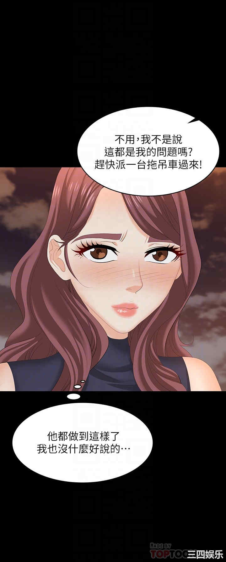 韩国漫画韩漫_交换游戏-第62话在线免费阅读-韩国漫画-第10张图片