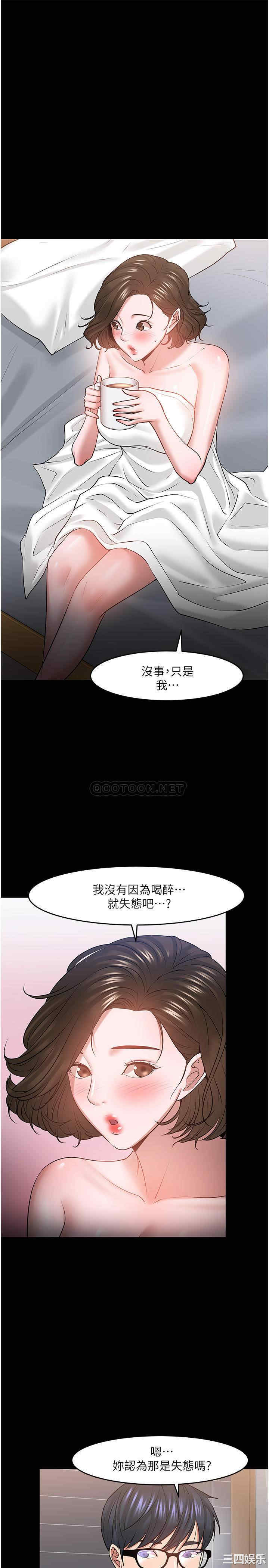 韩国漫画教授，你还等什么韩漫_教授，你还等什么-第39话在线免费阅读-韩国漫画-第8张图片