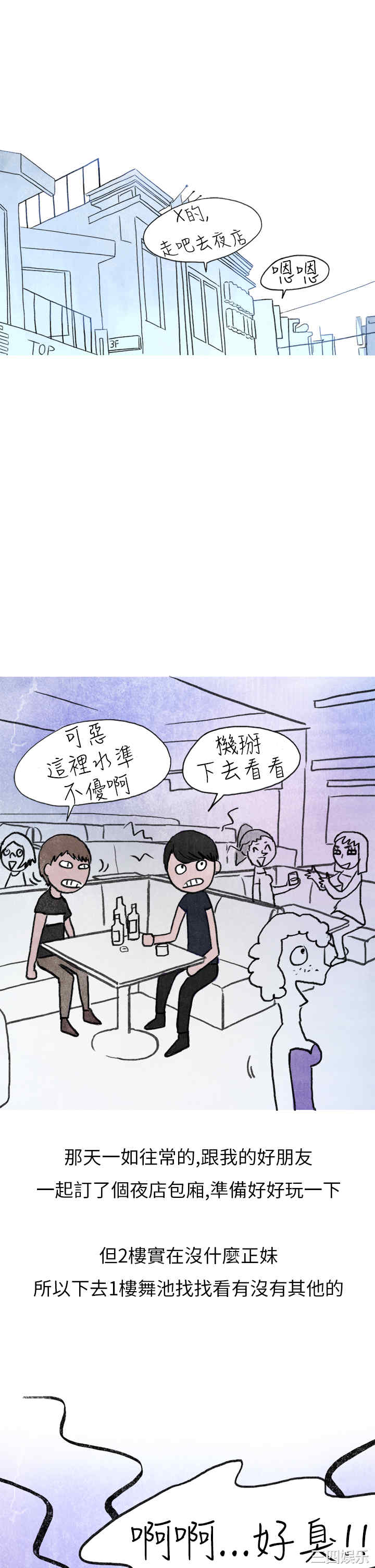 韩国漫画秘密Story韩漫_秘密Story-第131话在线免费阅读-韩国漫画-第3张图片