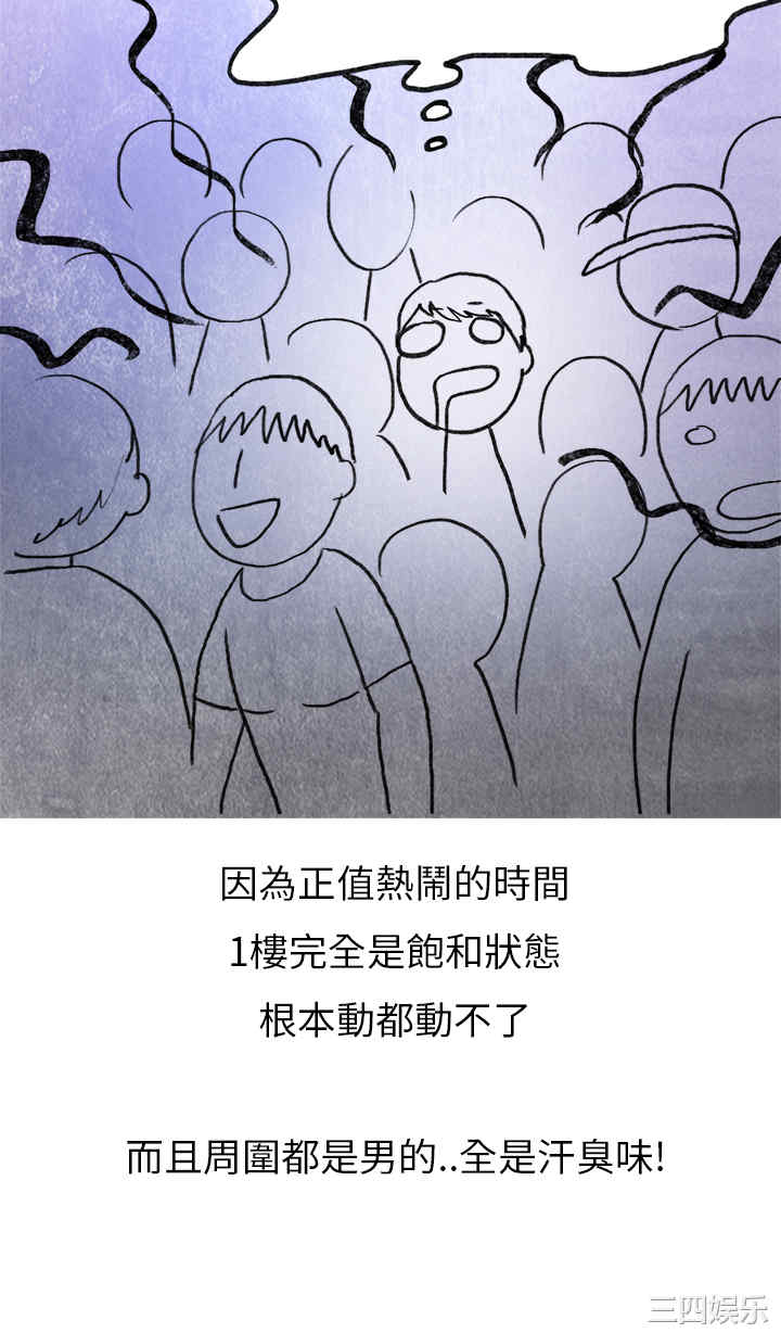 韩国漫画秘密Story韩漫_秘密Story-第131话在线免费阅读-韩国漫画-第4张图片