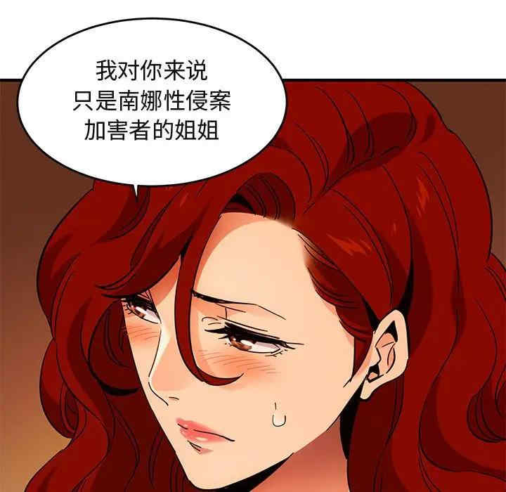 韩国漫画闯入我们家的H先生韩漫_闯入我们家的H先生-第45话在线免费阅读-韩国漫画-第23张图片