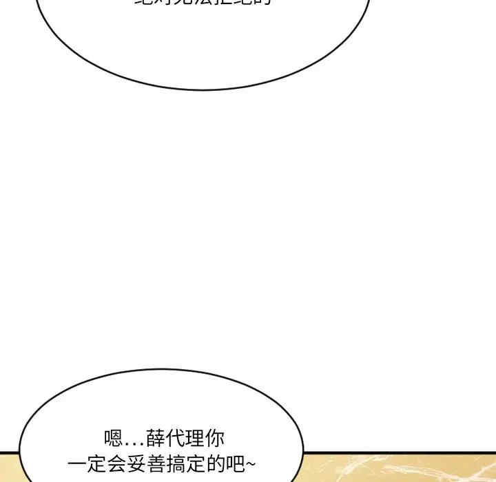 韩国漫画欲望食物链韩漫_欲望食物链-第23话在线免费阅读-韩国漫画-第20张图片