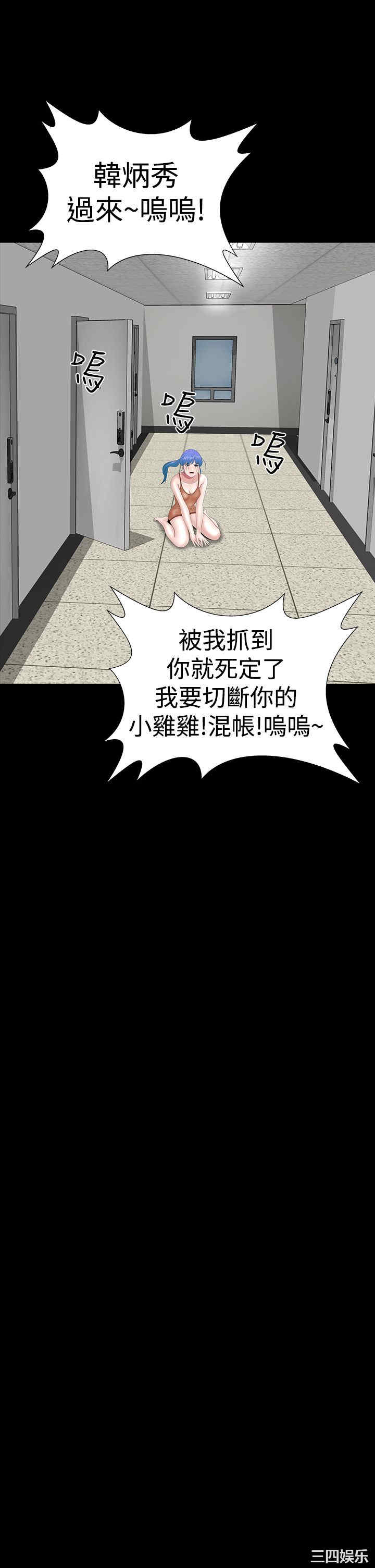 韩国漫画楼凤韩漫_楼凤-第36话在线免费阅读-韩国漫画-第30张图片