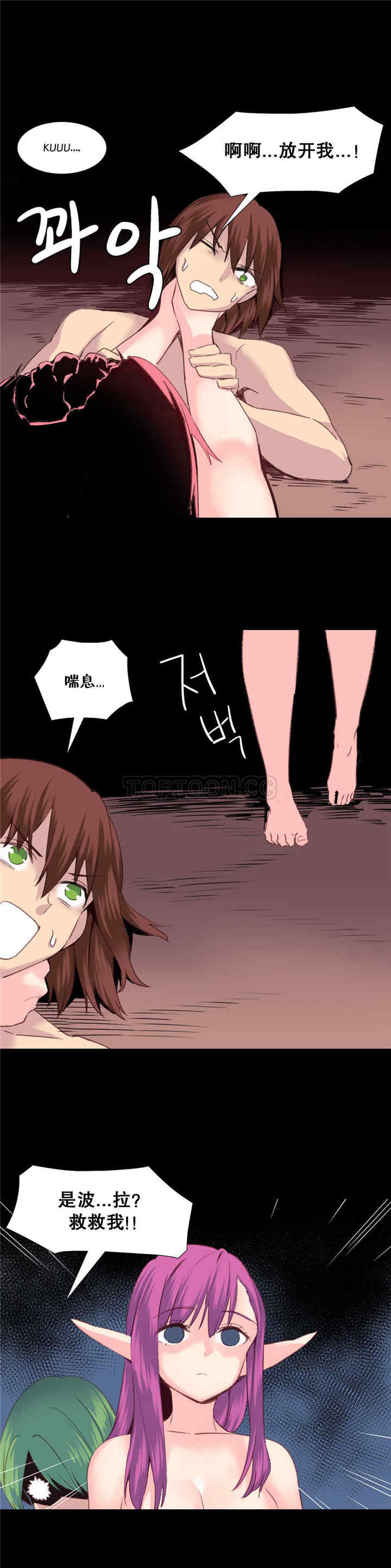 韩国漫画我的世界韩漫_我的世界-第29话在线免费阅读-韩国漫画-第19张图片