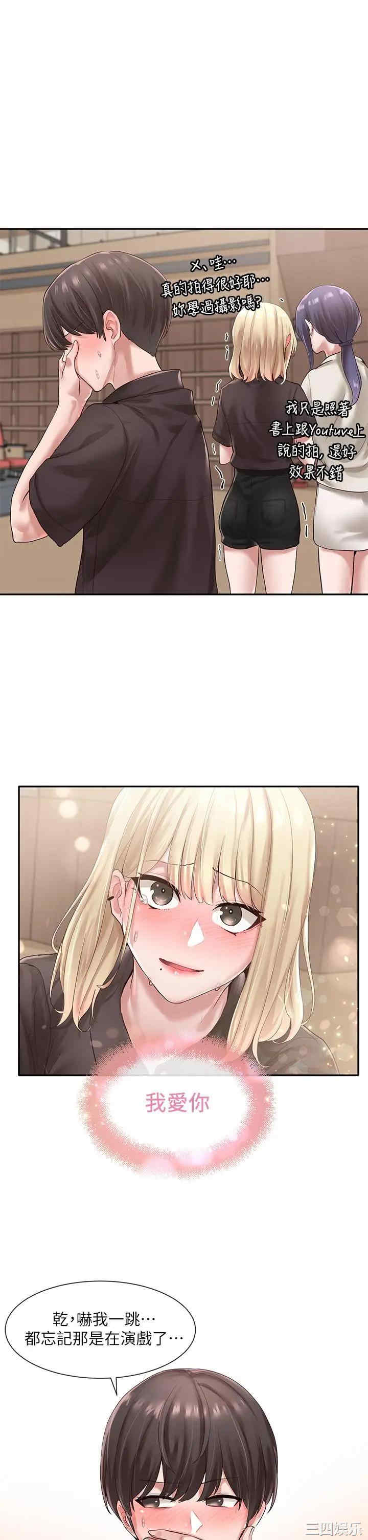 韩国漫画韩漫_社团学姐-第45话在线免费阅读-韩国漫画-第1张图片