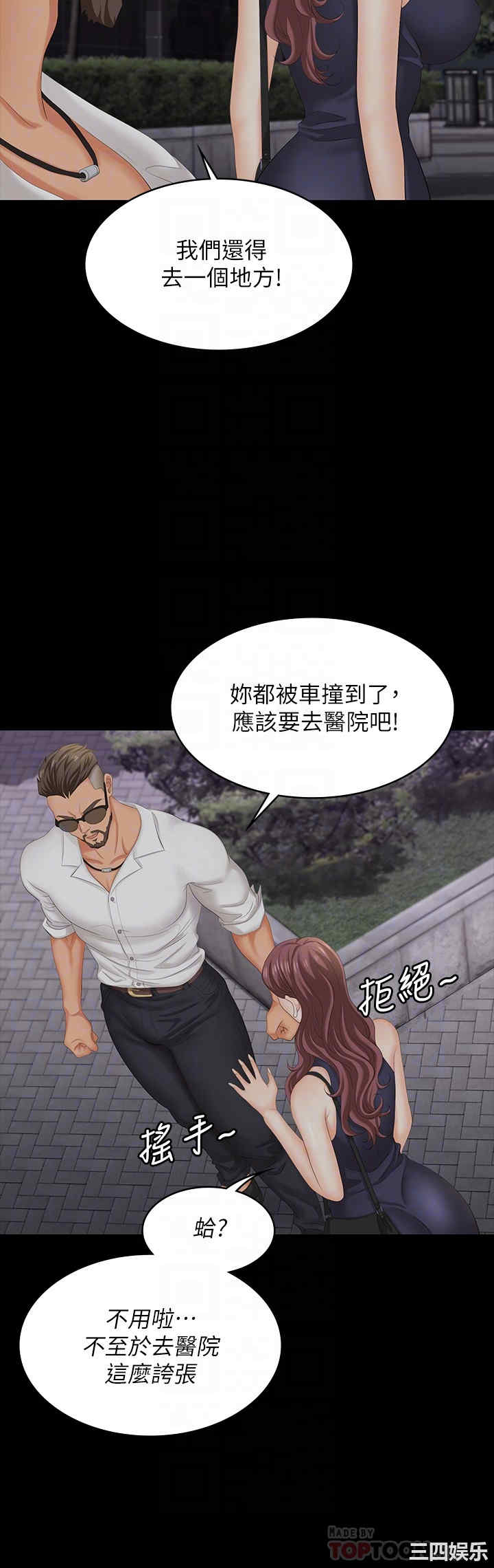 韩国漫画韩漫_交换游戏-第62话在线免费阅读-韩国漫画-第12张图片