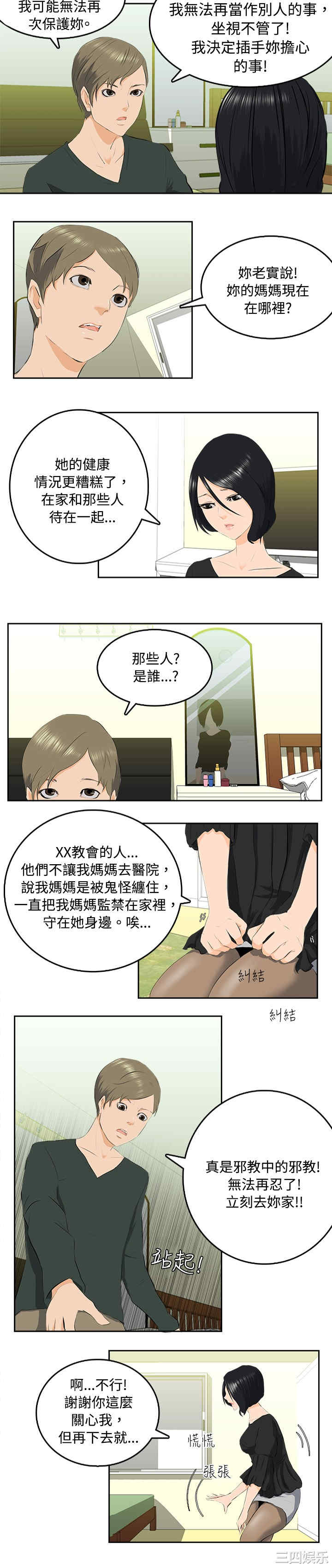 韩国漫画秘密Story韩漫_秘密Story-第79话在线免费阅读-韩国漫画-第6张图片