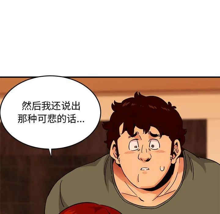 韩国漫画闯入我们家的H先生韩漫_闯入我们家的H先生-第45话在线免费阅读-韩国漫画-第25张图片