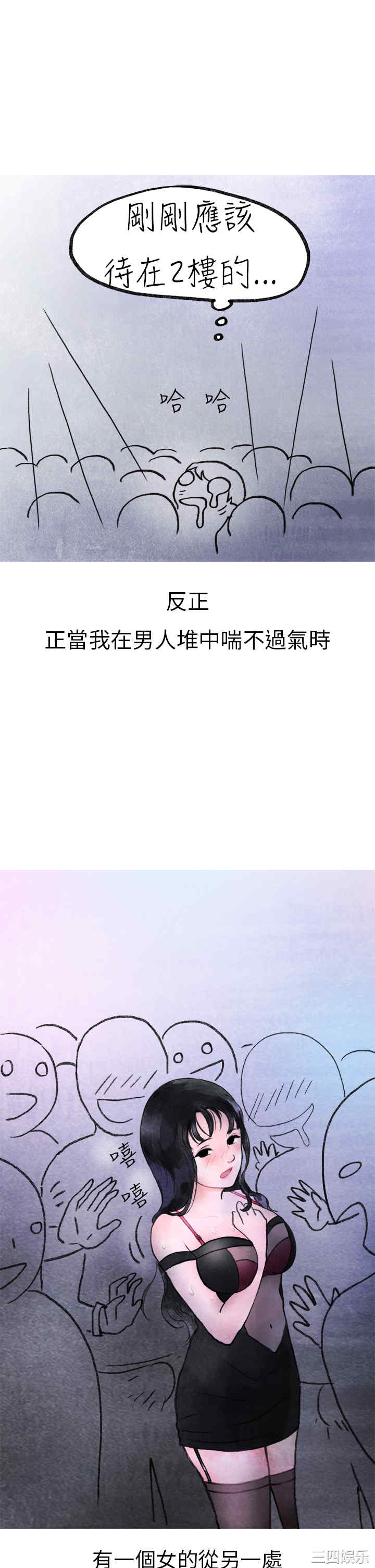 韩国漫画秘密Story韩漫_秘密Story-第131话在线免费阅读-韩国漫画-第5张图片